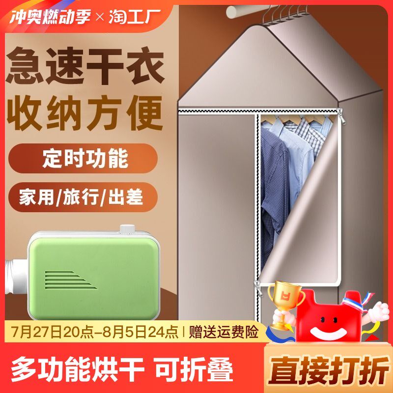 可定时多功能烘干衣机可r折叠便携暖被机烘鞋吹宠物毛发家用烘干