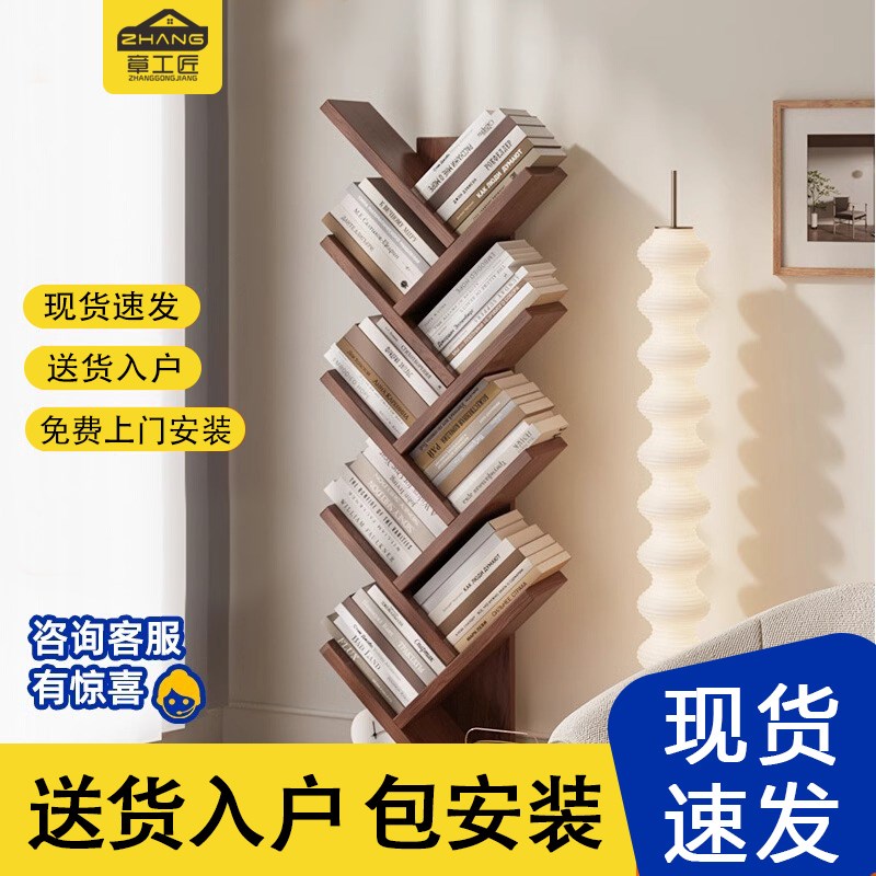 树形书架落地靠墙实木书柜置物架儿童学生客厅卧室简约现代多层柜