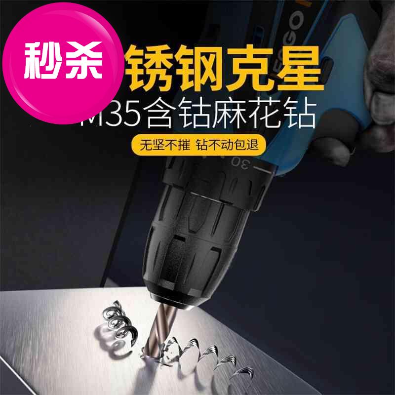 不锈钢含钴麻花钻头1/1.1k/1.2/1.3/1.4/1.5/1.6/1.7/1.8/1.9/2.0