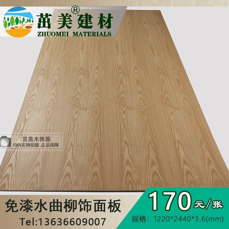 浮雕花纹水曲柳饰面板 花纹装饰板 天然花色板 三夹板 环保胶合板