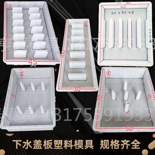 排水沟盖板d塑料模具带孔盖板模具水渠下水道雨水篦子凹面缺口磨
