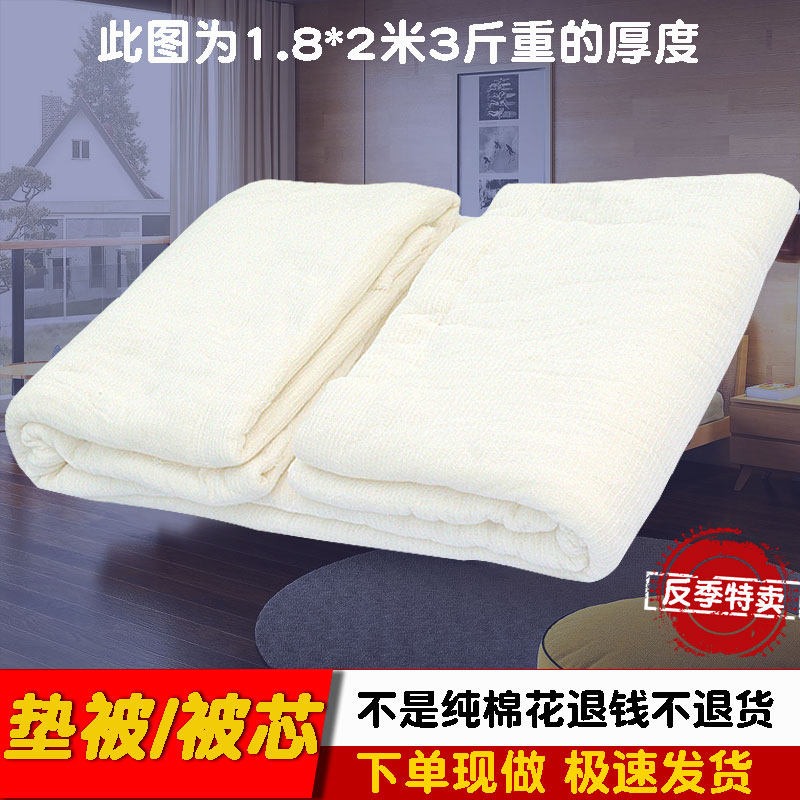 纯棉花被子网纱薄被芯被胎新疆优质长绒棉100%天然棉絮垫被褥3斤,床上用品,棉花被,淘宝优惠券,粉丝福利购,淘宝优惠卷