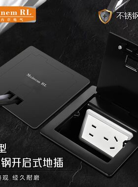 超薄开启a隐藏式不锈钢地板插座五孔网络磨砂哑光黑色隐形防水地
