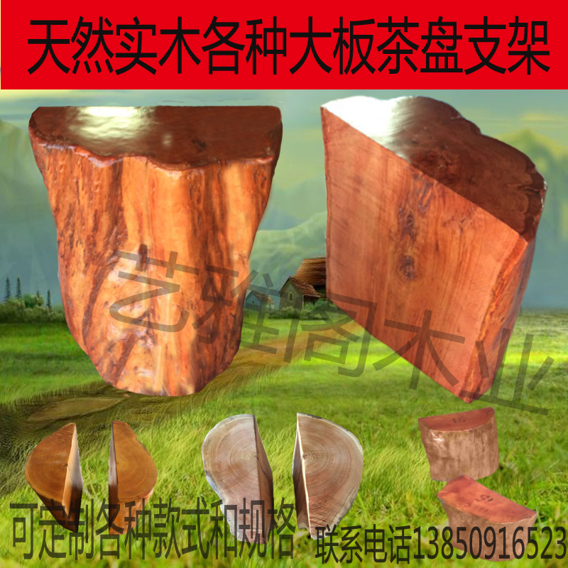 实木凳大板支架茶桌脚架桌腿 半圆木架平板底座木桩树墩原木墩子
