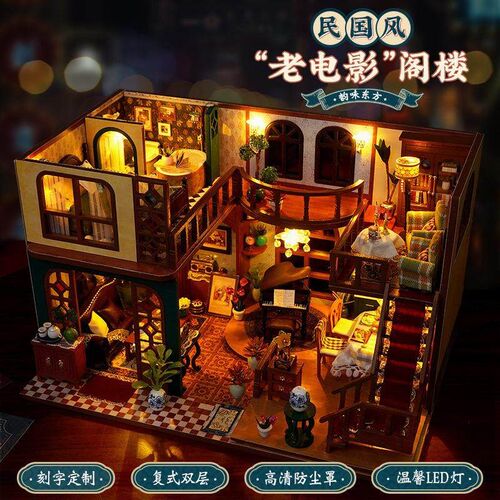 小镇diy小屋别墅手工迷你房子微缩场景模O型拼图积木玩具礼物