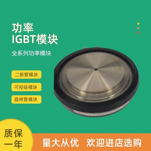 可控硅晶闸管T2709N20TOF T2709N22TOFE T2851N48TOF T2851N50TOF