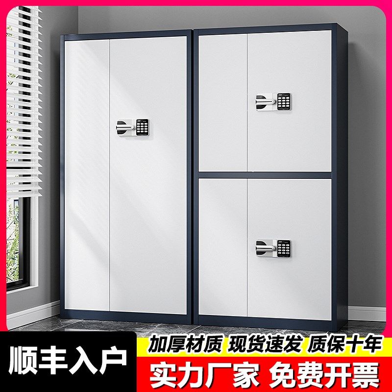 电子保密柜e密码锁文件柜矮柜财务办公室专用资料档案铁皮保险柜图片