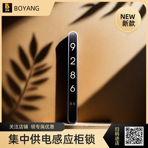 浴室智能集中供电感应柜锁 更衣柜D锁 感应锁 桑拿锁 灯光锁包邮