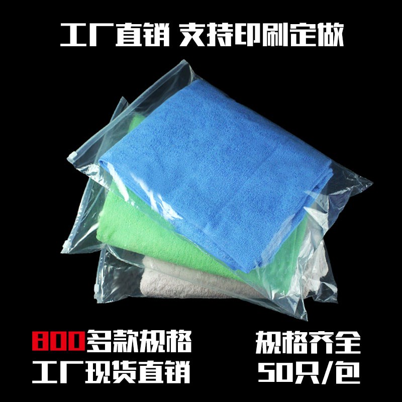 棉衣包装袋PE透明拉链袋52*65cm 双层12丝毛毯袋塑料袋定制