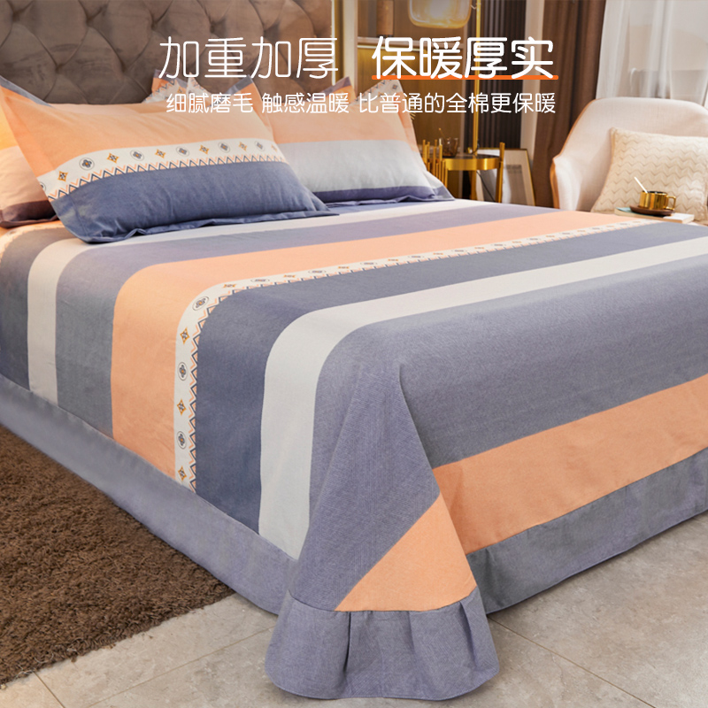 全棉磨毛床单单件冬款加厚100纯棉学生宿舍单人被单枕套三件套