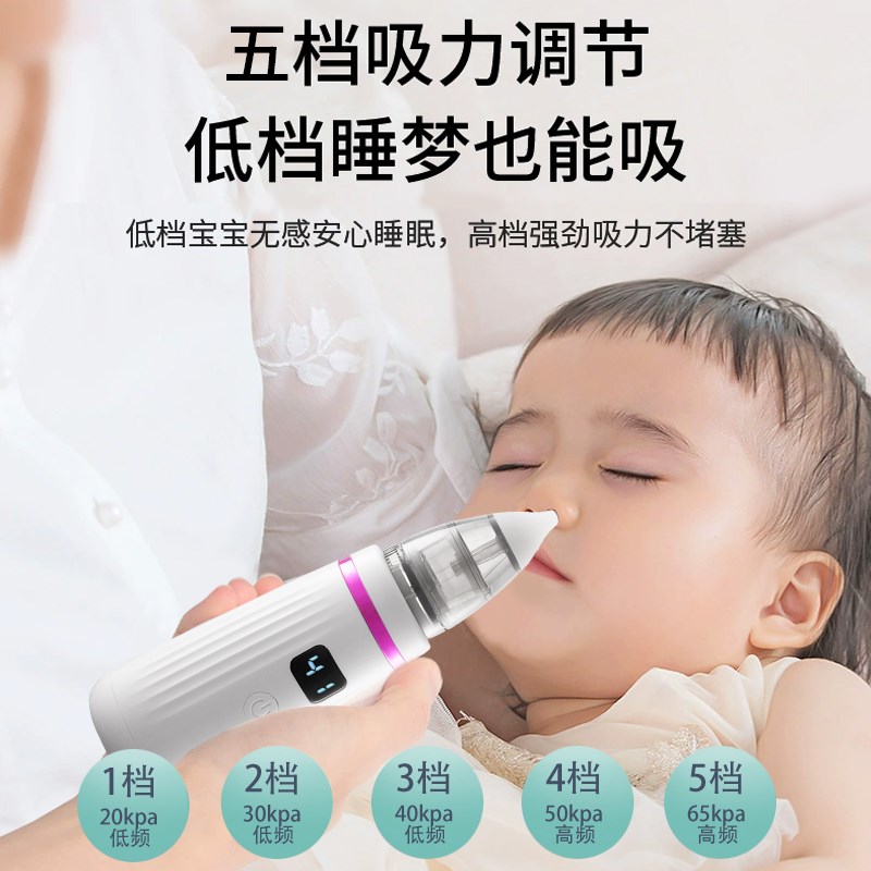 电动吸鼻器婴儿新生鼻屎鼻涕清理神器宝宝鼻吸器幼儿通鼻儿童
