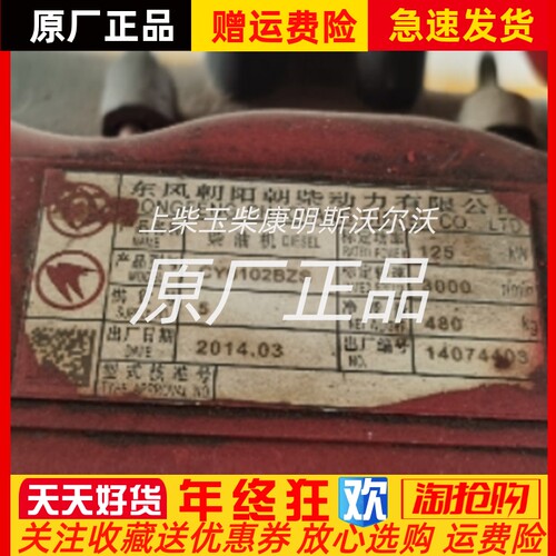 东风朝阳朝柴发动机CY6102BZS柴油Y机水泵配件