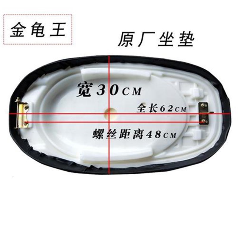 踏板车电摩老百姓金龟王坐垫金龟王电动车座垫金龟王座包座桶鞍座
