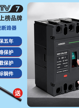 三相电开关380V电闸3P空气开关4P塑壳断路器100A三相四X线250A空