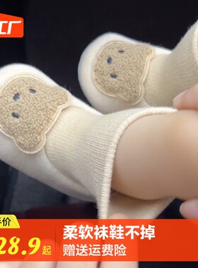 新生儿春秋冬季宝宝袜鞋软底0--6月保暖室内不Q掉婴儿鞋1岁男女宝