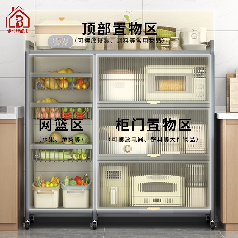 碗碟沥水架厨房多功能置物柜储物柜菜篮果篮微波炉电烤箱收纳橱柜