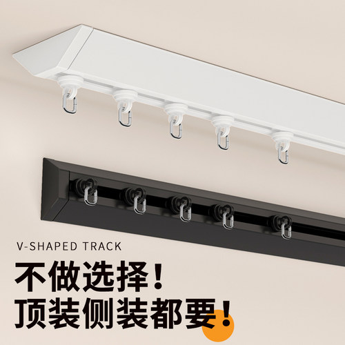 侧装窗帘轨道g免打孔超薄滑轨隐形静音导轨顶装单轨双轨V窗帘盒