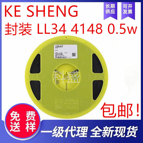 贴片二极管 1N4148 LLr4148 LL34 圆柱玻璃管 1206封装 4148
