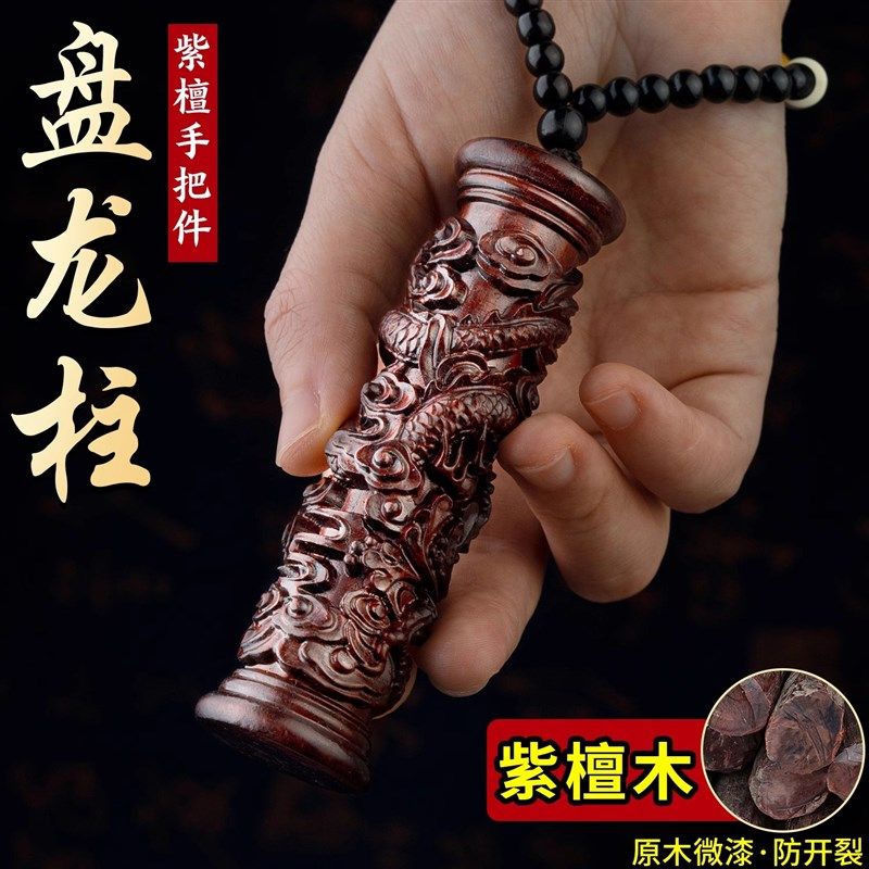 天然紫檀木盘龙柱实木雕刻家居装饰文玩饰品降龙柱生肖龙摆件礼物