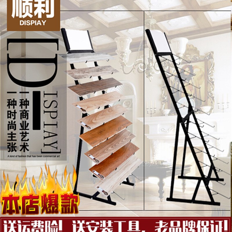 瓷砖展架 线条展架 腰线展具 地脚线展架木地板展示架 陶瓷展架