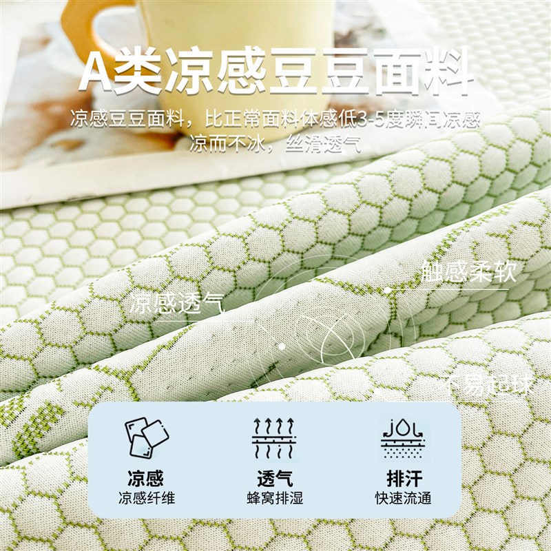 夏天冰豆豆凉席三件套床单席空调软席可水洗2025新款单人夏凉垫子