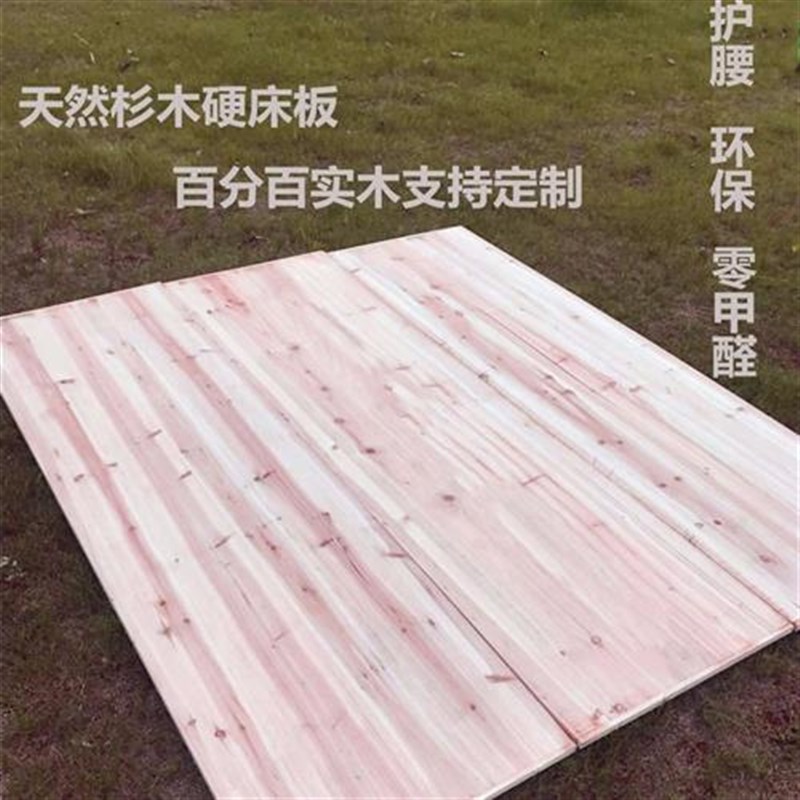 新疆原木木板整张木板片床板垫片硬板护腰实木硬床板定制