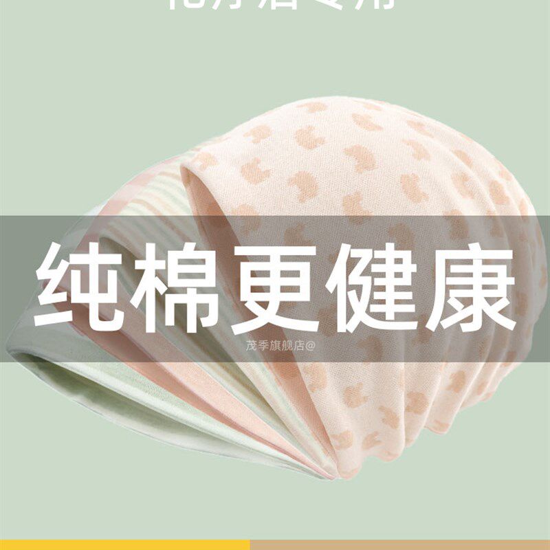 化疗后女士光头帽开颅术后包头帽产后防风月子帽保暖睡帽