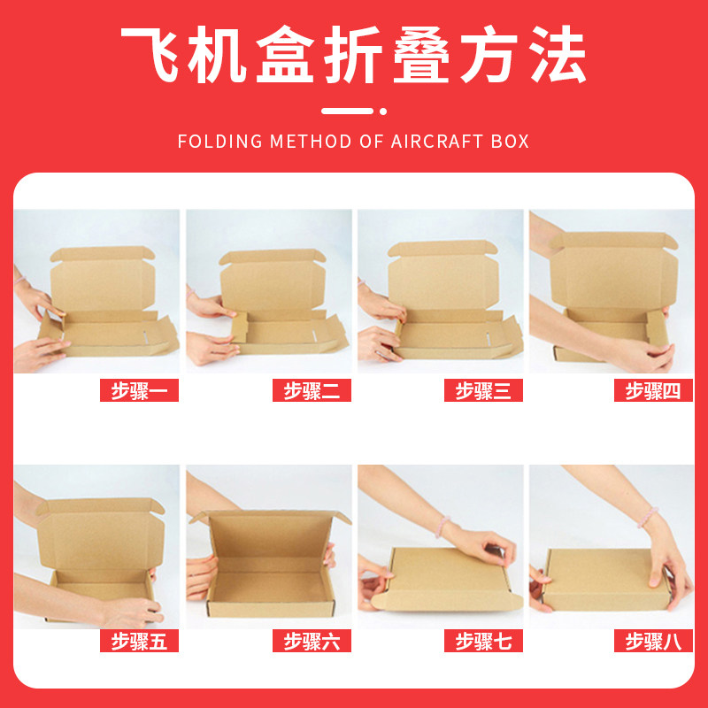 飞机盒纸箱快递盒长方形jk服装包装盒瓦楞纸箱特硬整包飞机盒