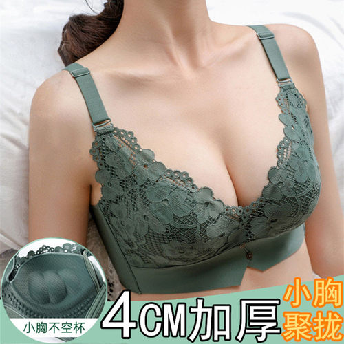 内衣女小胸聚拢加厚4厘米不空杯平胸G专用无钢圈调整型收副乳文胸 - 封面