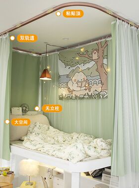 简单点宿舍到顶双滑轨遮光床帘上铺大学寝室自粘S贴式u型轨道蚊帐