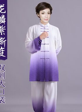 太极服女款新款渐变色中长款比赛表演服太极拳练R功服装男春秋夏