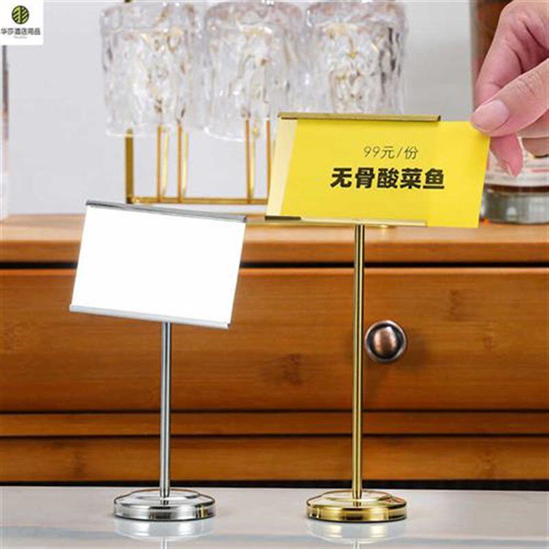 不锈钢餐牌架餐厅台卡架自助餐菜牌夹菜品价格展示牌立式桌号牌夹