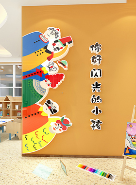 你好闪光小孩环创主题班级v布置学校教室走廊墙贴幼儿园文化墙装