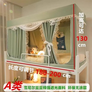 学生宿舍床帘蚊帐无k涂层遮光加长加高加宽伸缩90x200铺90x190x13