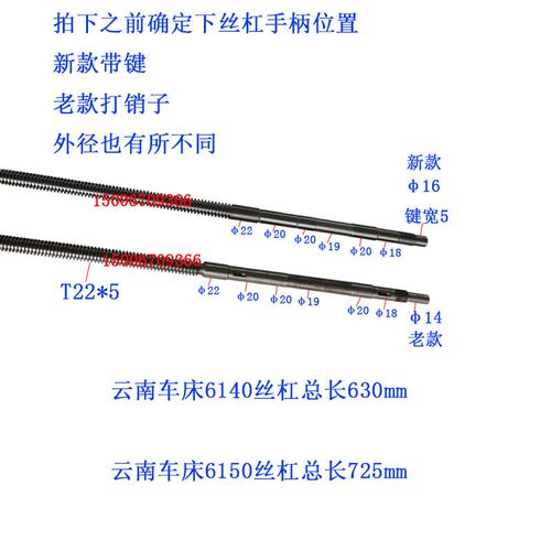 云南宝鸡CYe6140CY6150CS61406166车床中拖板中丝杆丝杠打孔铜螺