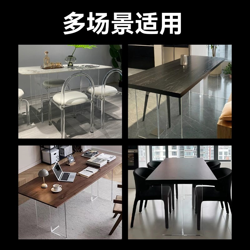 亚克力桌腿定制透明桌脚餐桌支架茶几岩板支撑腿T型悬浮桌角加工