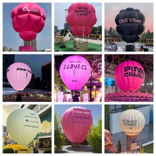 大型网红充气热气球充气模型定制户外露营风格 饰卡 入住地面照片装
