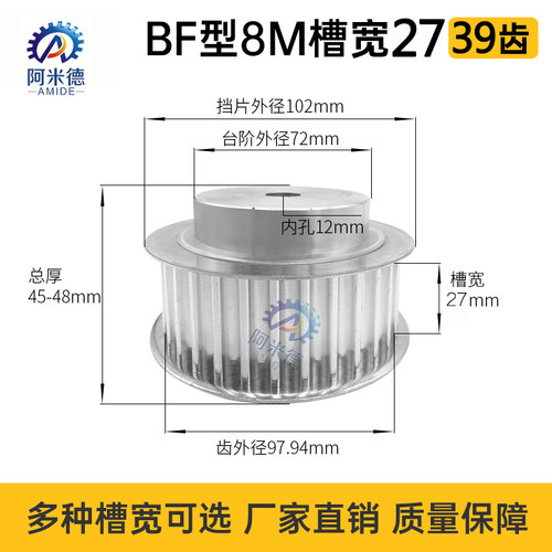 39齿8aM 铝合金8M同步皮带轮 同步轮 齿数39 带宽25/30/40