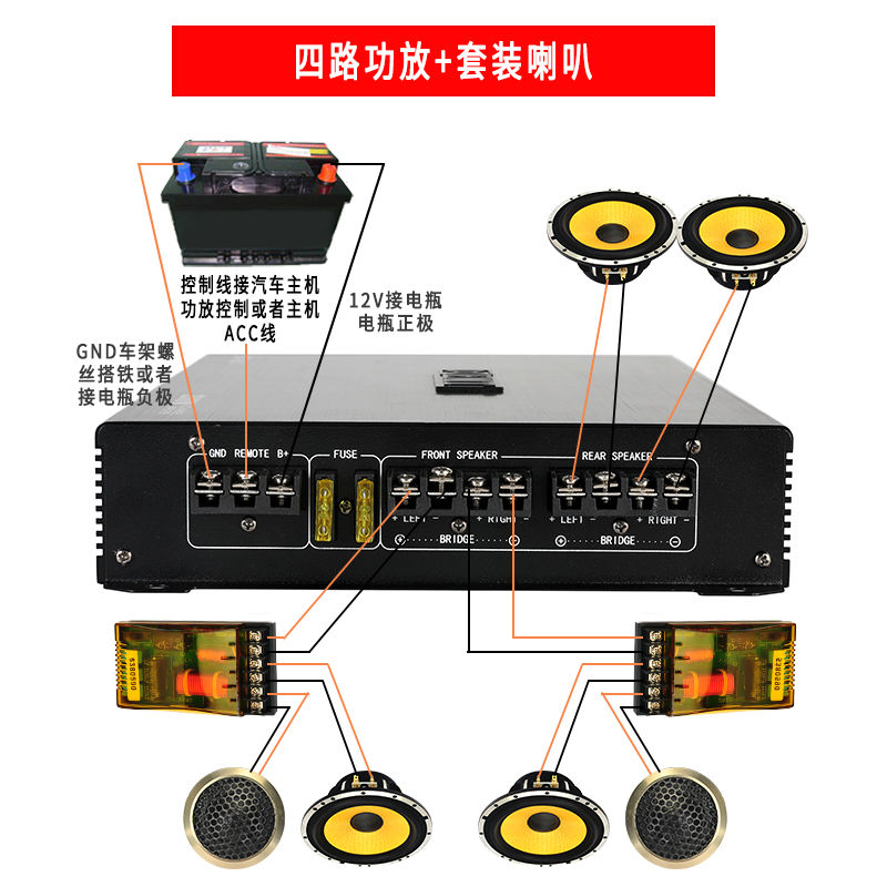 汽车功放12V大功率汽车车载4声道4路功放低音炮功放汽车功放四路