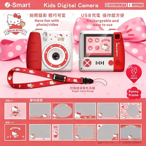 凯蒂猫kitty库洛米联名数码相机女生儿童玩具香港三丽鸥生日礼物