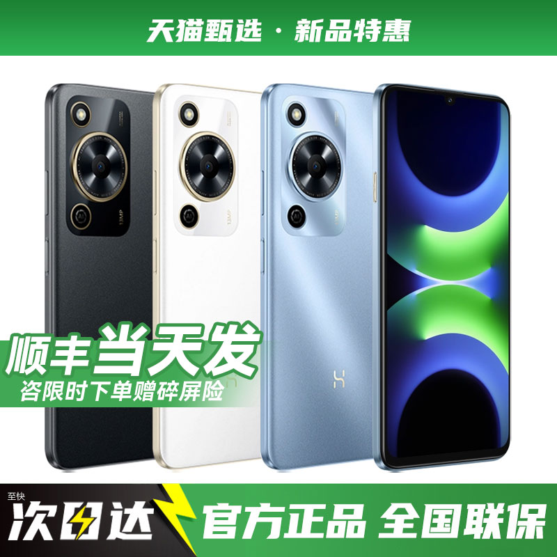 【华为智选】Hi畅享70 5G手机2025年新款鸿蒙智能AI学生老年华为手机官方旗舰正品店官网补贴畅享70SX/80Pro
