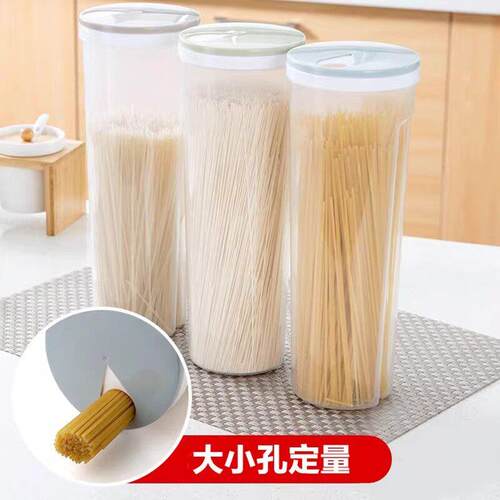 【下单立减50】k厨房面条盒塑料瓶子透明密封罐 五谷杂粮收纳罐_S