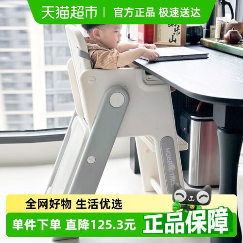 HOBBYTREE/哈比树儿童餐椅多功能吃饭椅子便携婴儿餐桌椅成长椅