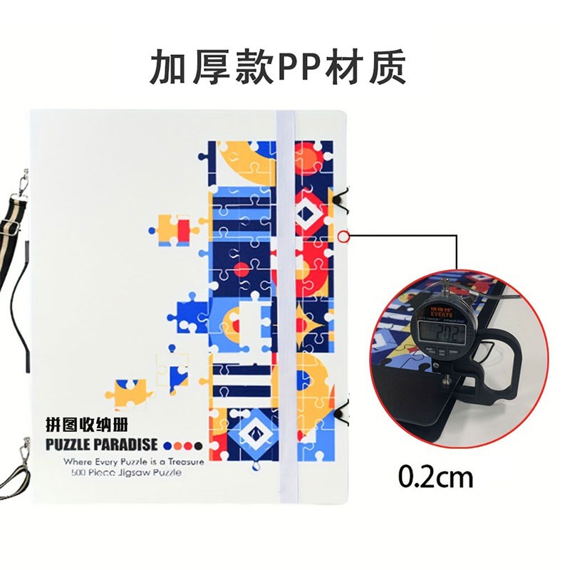 500片成品拼图收纳册1000-2000收集册加厚活页文件夹logo定制