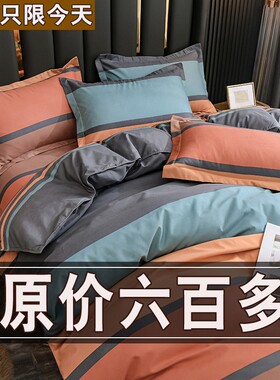 纯棉四件套1f00全棉床上用品床单被套1.8米双人被罩床上4件套宿舍
