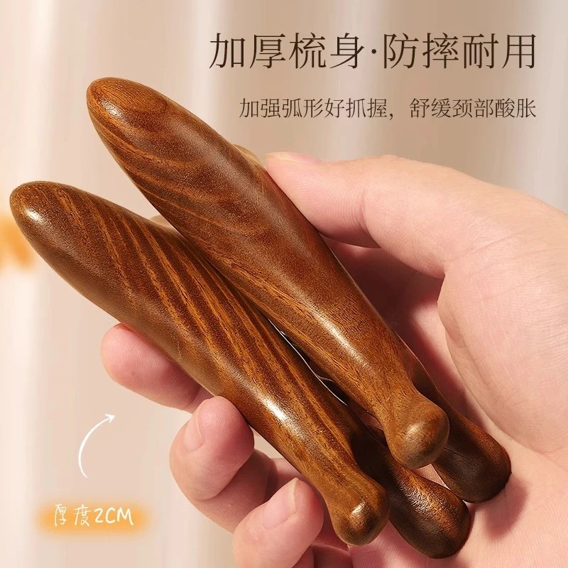 【下单立减50】檀木经络七齿按摩梳子多功能经络梳檀木梳子脸部ZQ