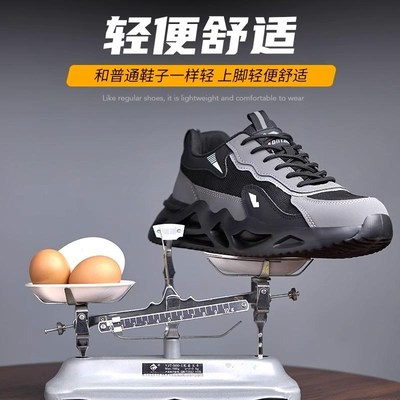 劳保鞋男款软底久站不累轻便防砸焊工带钢板钢头绝缘透气工地工作