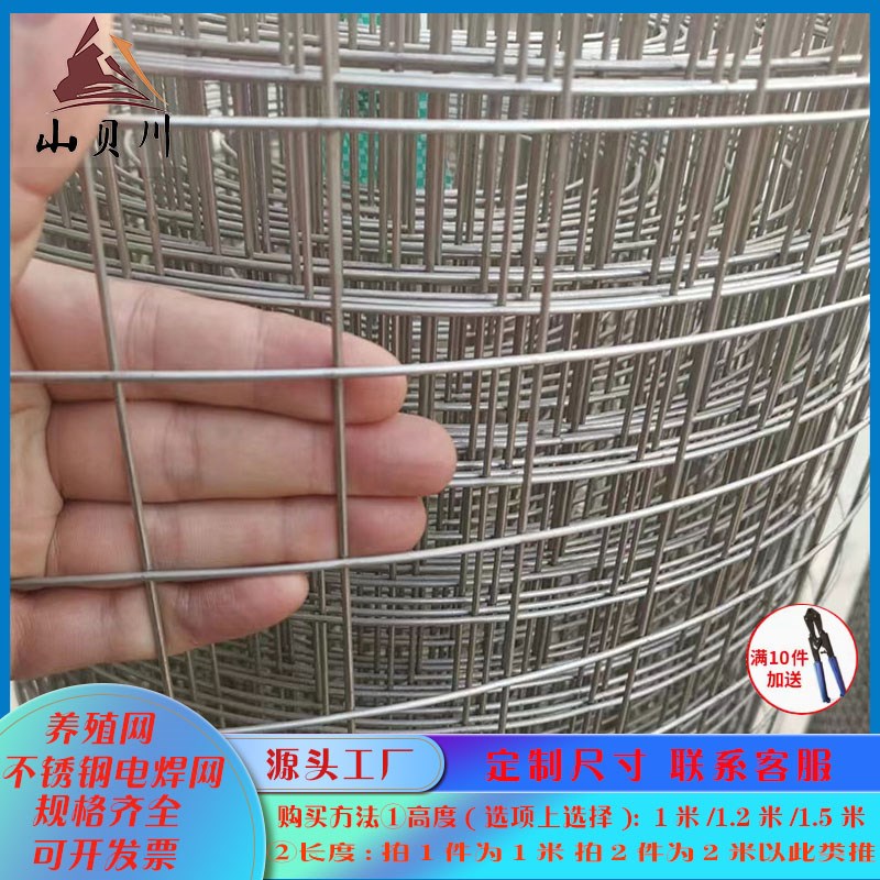 304不锈钢电焊网筛网钢丝焊接方格防护网格栅围网镀锌铁丝养殖网
