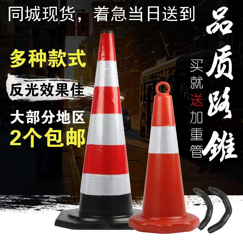 PVC路锥交通设施橡胶路锥70CM方锥反光路障锥雪糕筒方锥雪糕