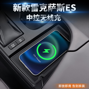 适用雷克萨斯ES200无线充电器ES260 ES300h车载T手机无线充电改装
